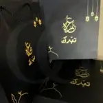 Barakah Gift Box - Elegant Corporate Gift Box for Special Occasions