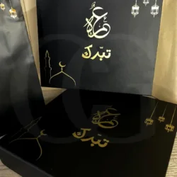 Barakah Gift Box - Elegant Corporate Gift Box for Special Occasions